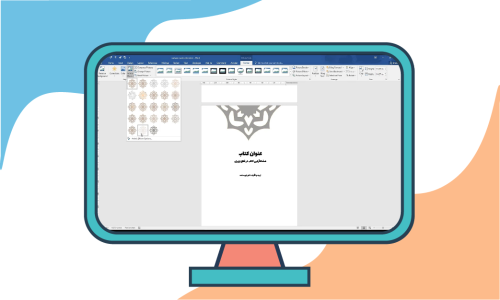 تصویر کوچک دوره